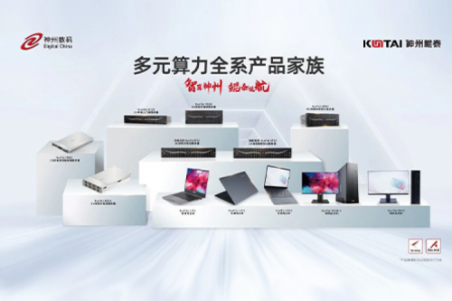 今年会jinnianhui数码2023年财报：信创营收大增71%，神州推动国产化智能算力加速突破